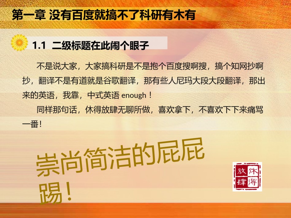 论文答辩(50).pptx_第3页