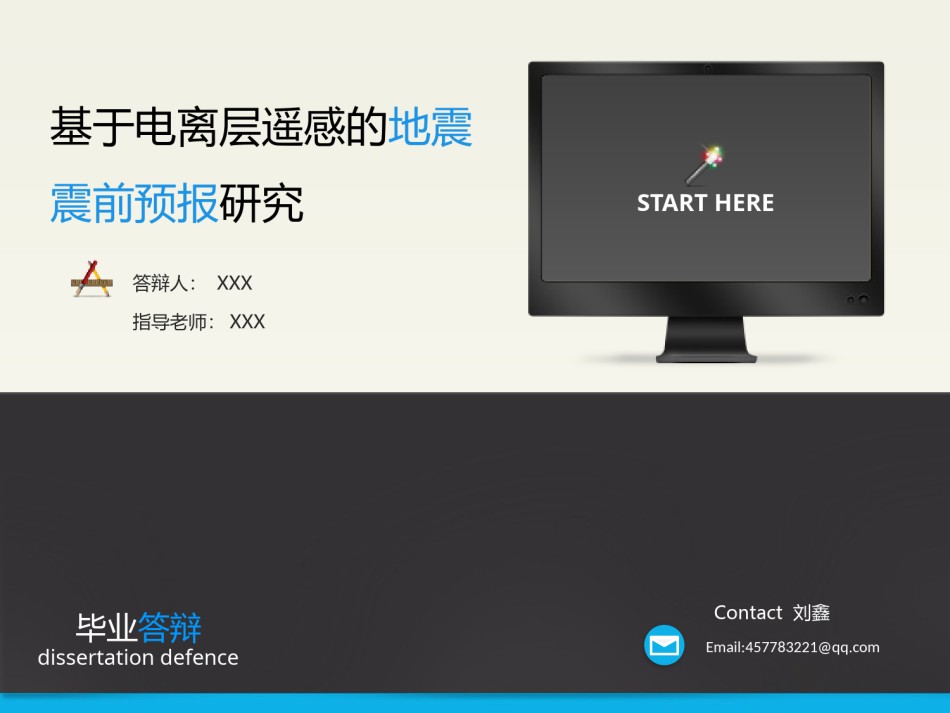 论文答辩(51).pptx_第1页
