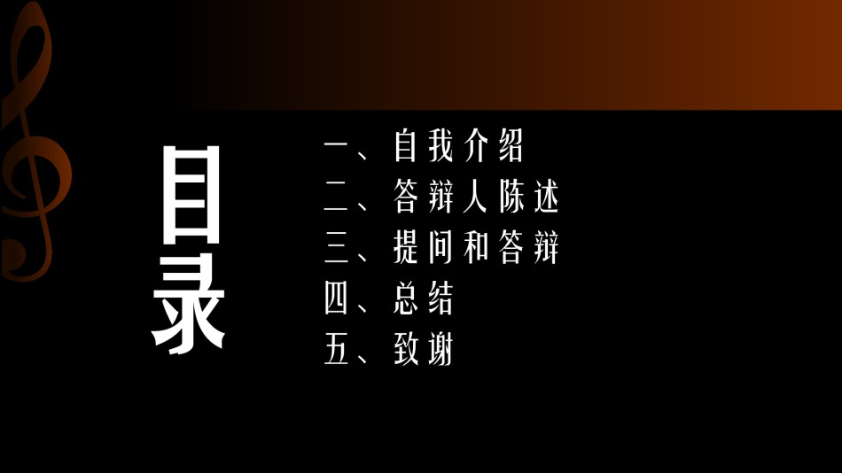 论文答辩(53).pptx_第2页