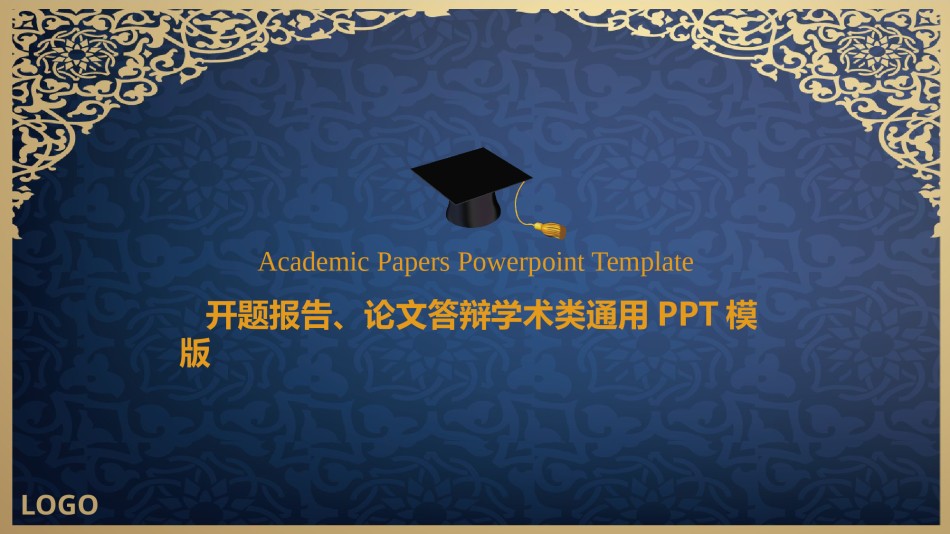 论文答辩(57).pptx_第1页