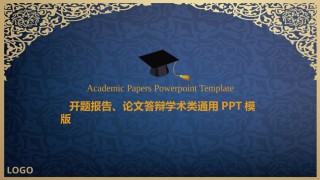 论文答辩(57).pptx