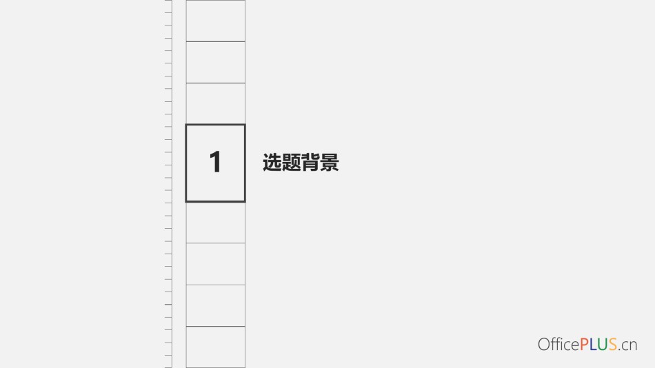 论文答辩(60).pptx_第3页
