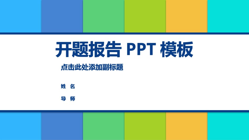 论文答辩(61).pptx_第1页