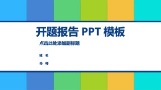 论文答辩(61).pptx