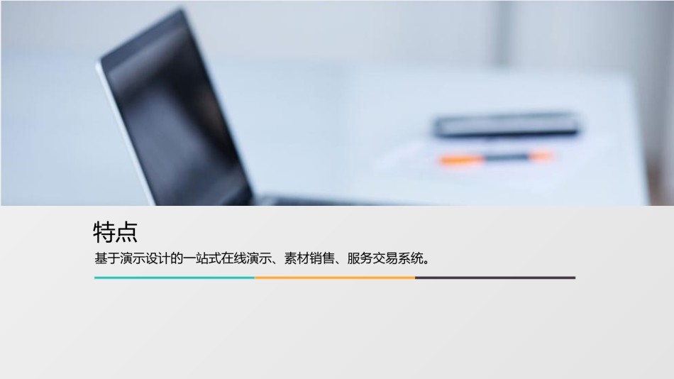 论文答辩(63).pptx_第3页