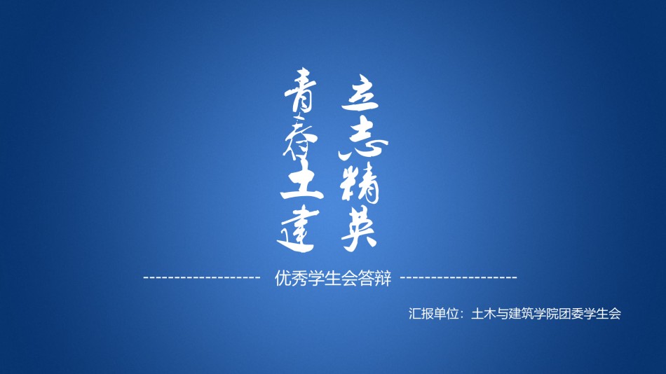 论文答辩(64).pptx_第1页