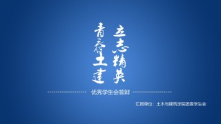 论文答辩(64).pptx