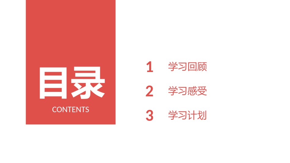 论文答辩(65).pptx_第2页