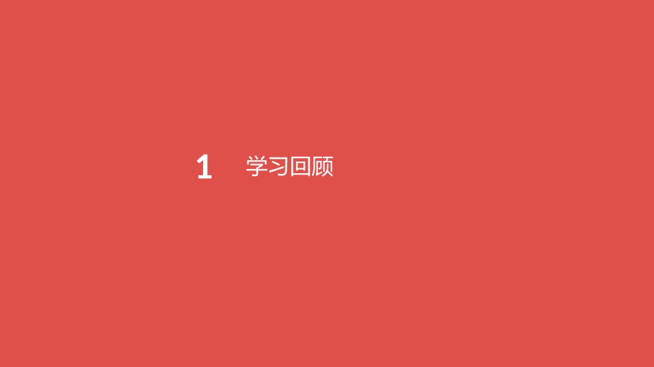 论文答辩(65).pptx_第3页