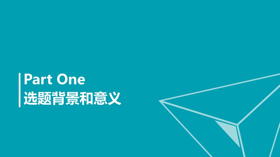 论文答辩(68).pptx_第3页
