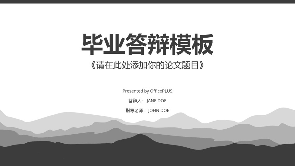 论文答辩(69).pptx_第1页
