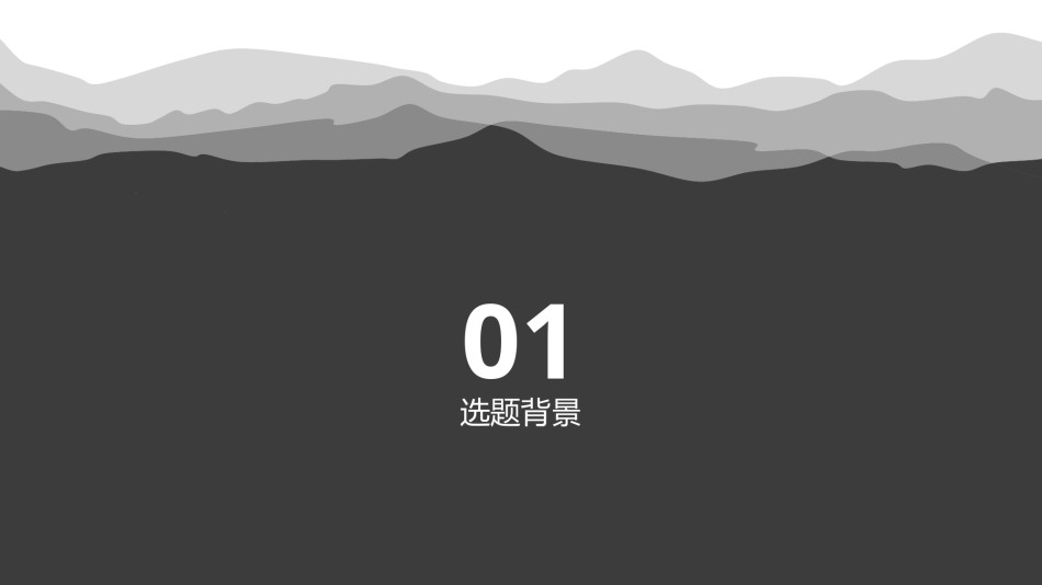 论文答辩(69).pptx_第3页