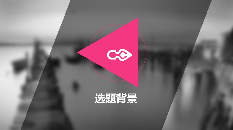 论文答辩(70).pptx_第3页