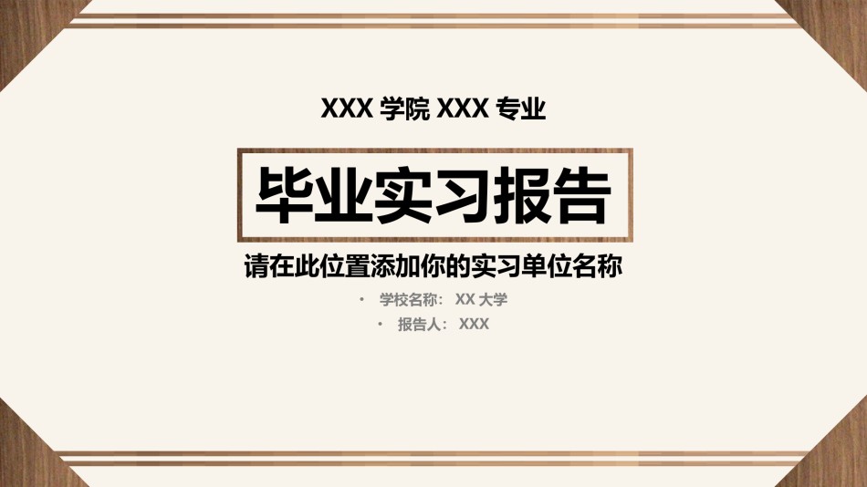 论文答辩(71).pptx_第1页