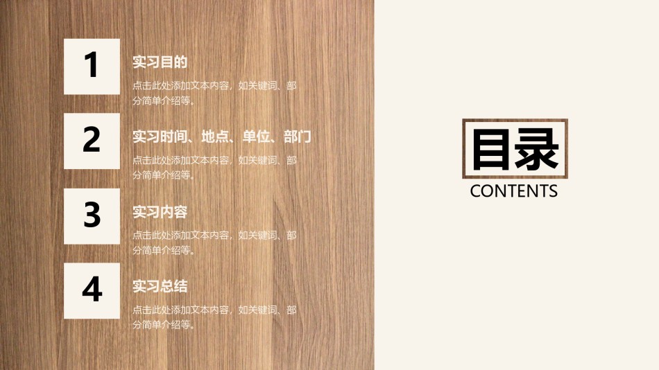 论文答辩(71).pptx_第2页