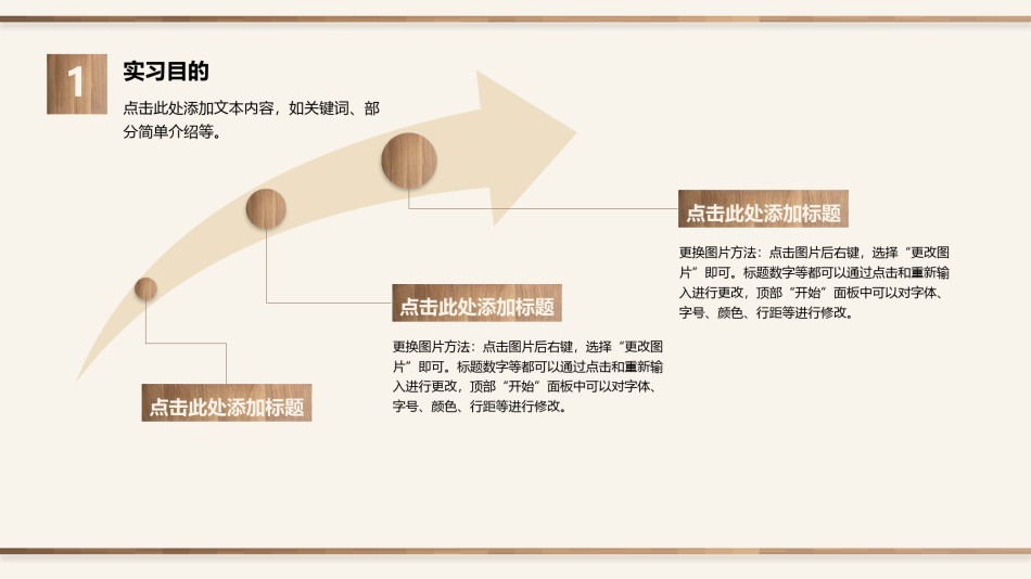 论文答辩(71).pptx_第3页