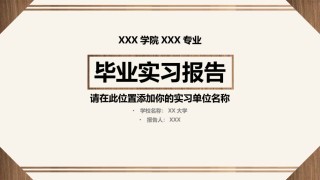 论文答辩(71).pptx