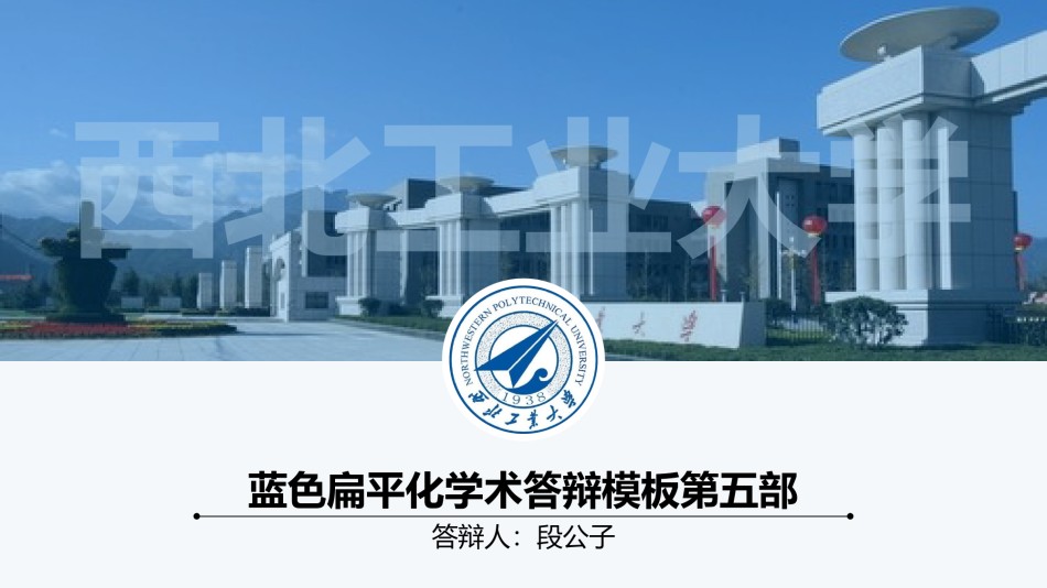 论文答辩(72).pptx_第1页