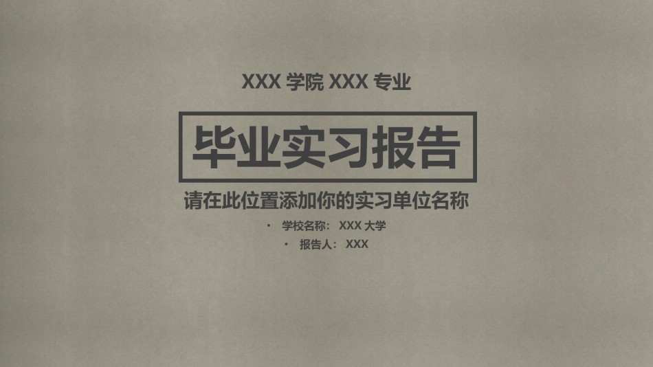 论文答辩(76).pptx_第1页