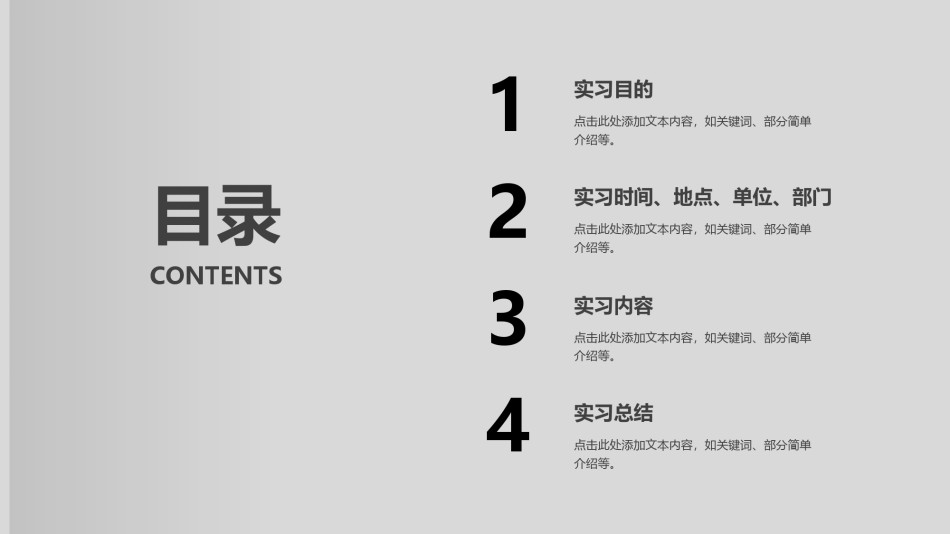 论文答辩(76).pptx_第2页