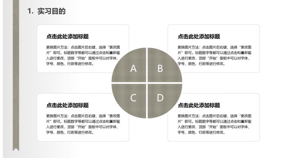 论文答辩(76).pptx_第3页