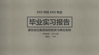 论文答辩(76).pptx