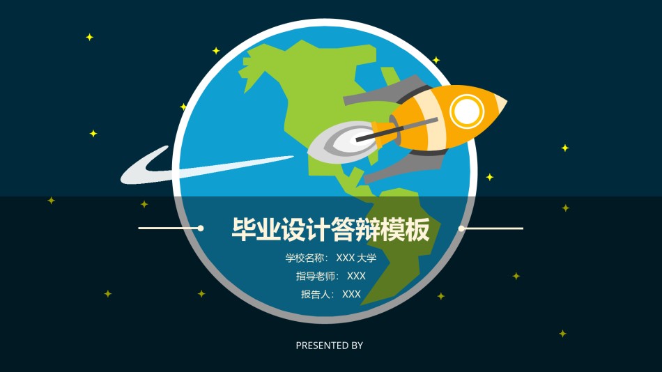 论文答辩(77).pptx_第1页