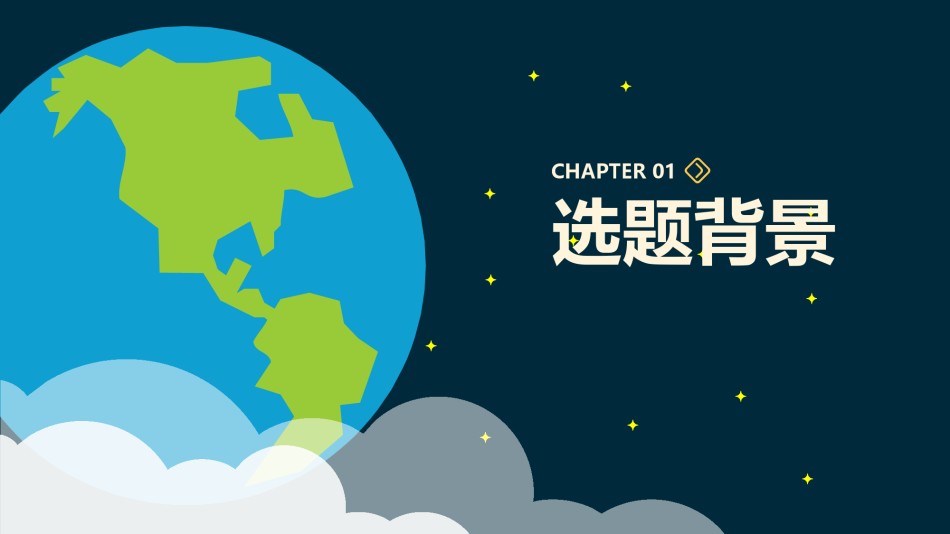 论文答辩(77).pptx_第3页