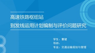 论文答辩(78).pptx