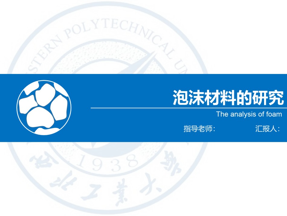 论文答辩(84).pptx_第1页