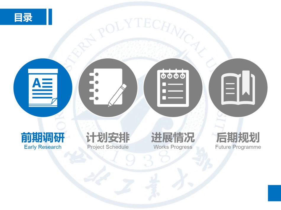 论文答辩(84).pptx_第3页