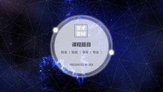 论文答辩(85).pptx