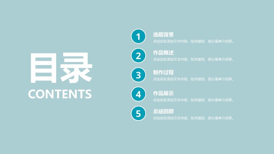 论文答辩(86).pptx_第2页