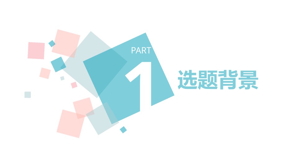 论文答辩(86).pptx_第3页