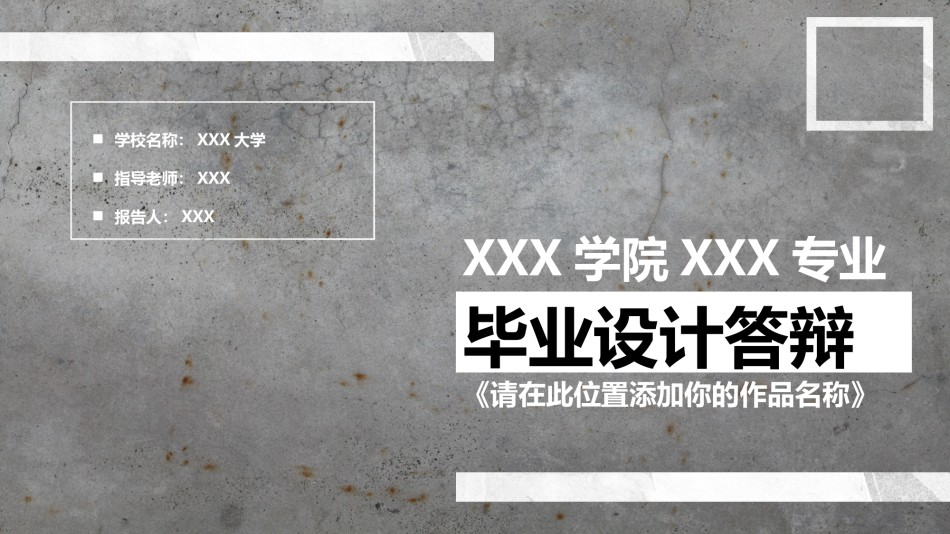 论文答辩(87).pptx_第1页