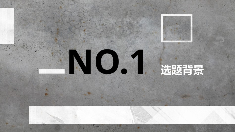 论文答辩(87).pptx_第3页