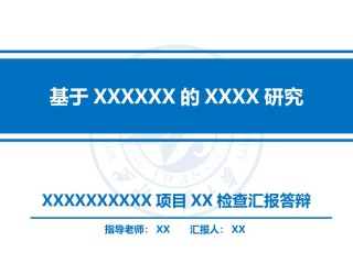 论文答辩(94).pptx