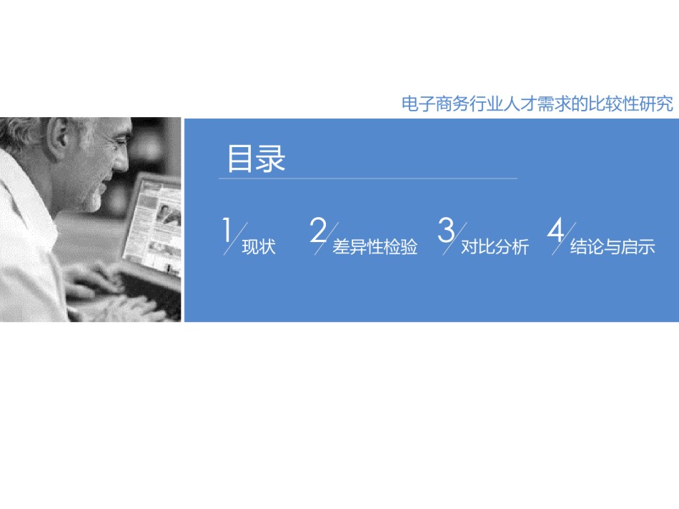 论文答辩(97).pptx_第2页