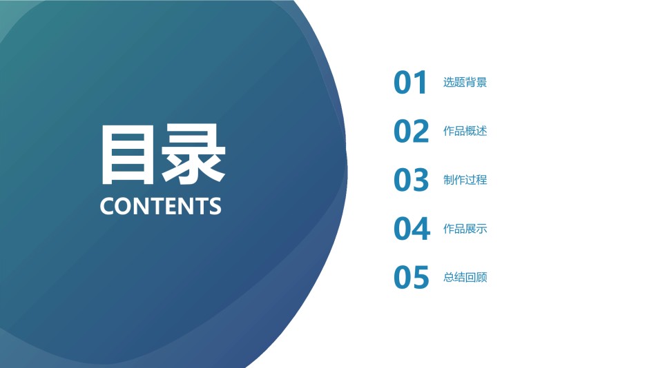 论文答辩(98).pptx_第2页