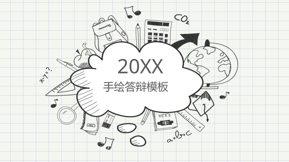 毕业答辩18.pptx_第1页
