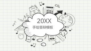 毕业答辩18.pptx