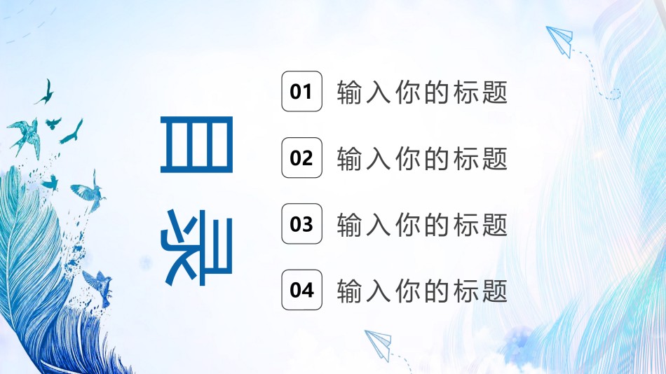 毕业答辩19.pptx_第2页