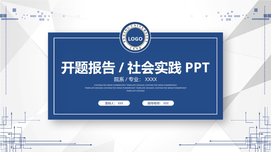 毕业答辩2.pptx_第1页
