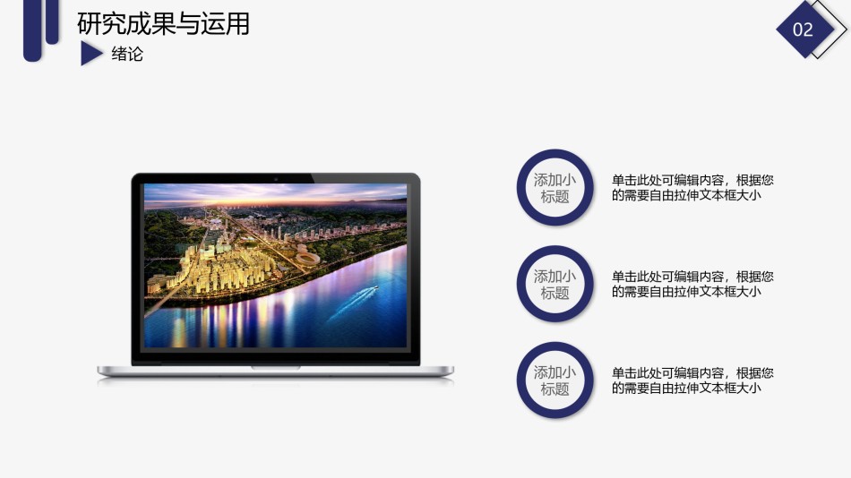 毕业答辩6.pptx_第3页