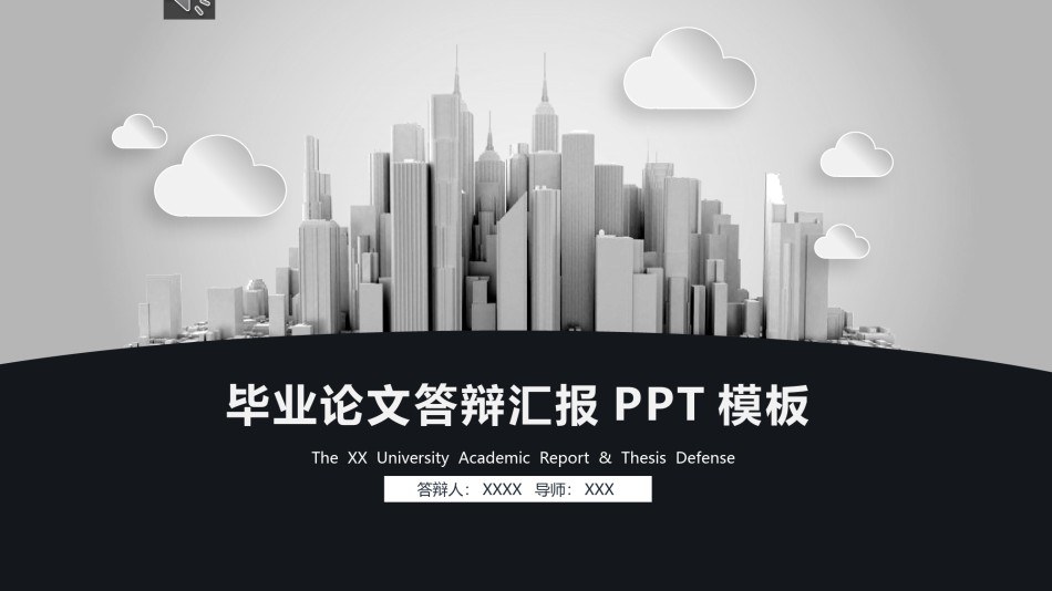 毕业答辩8.pptx_第1页