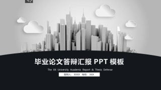 毕业答辩8.pptx