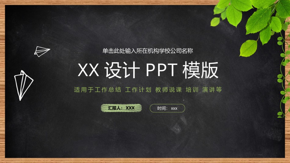 毕业答辨(100).pptx_第1页