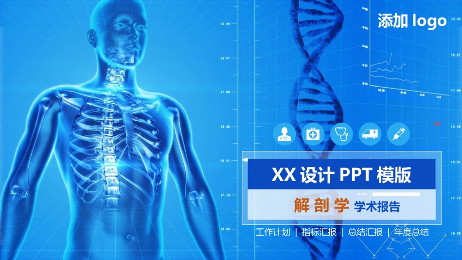 毕业答辨(103).pptx_第1页