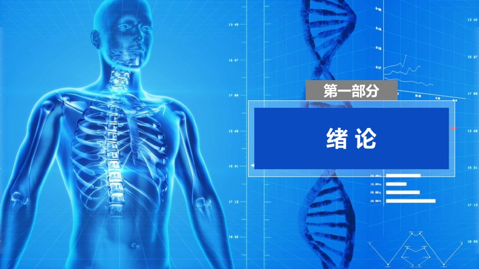 毕业答辨(103).pptx_第3页