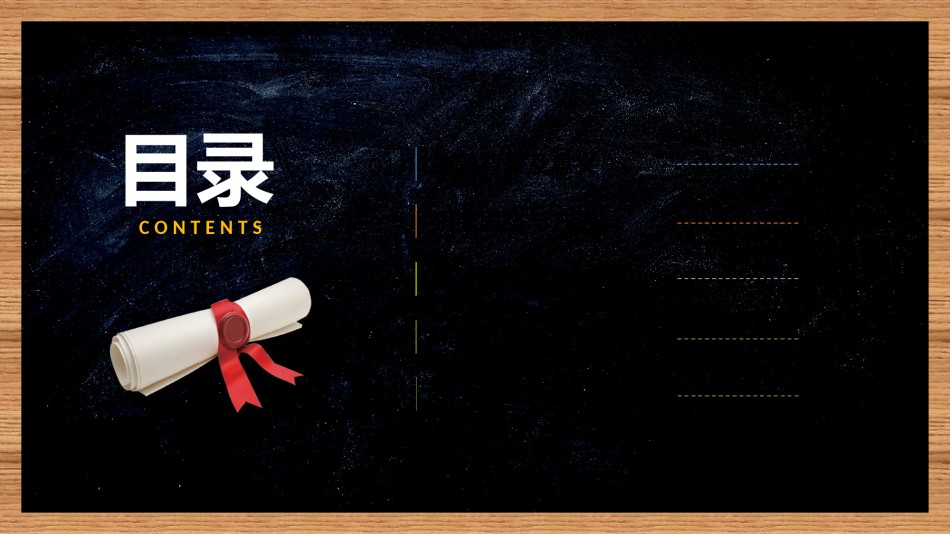 毕业答辨(104).pptx_第2页